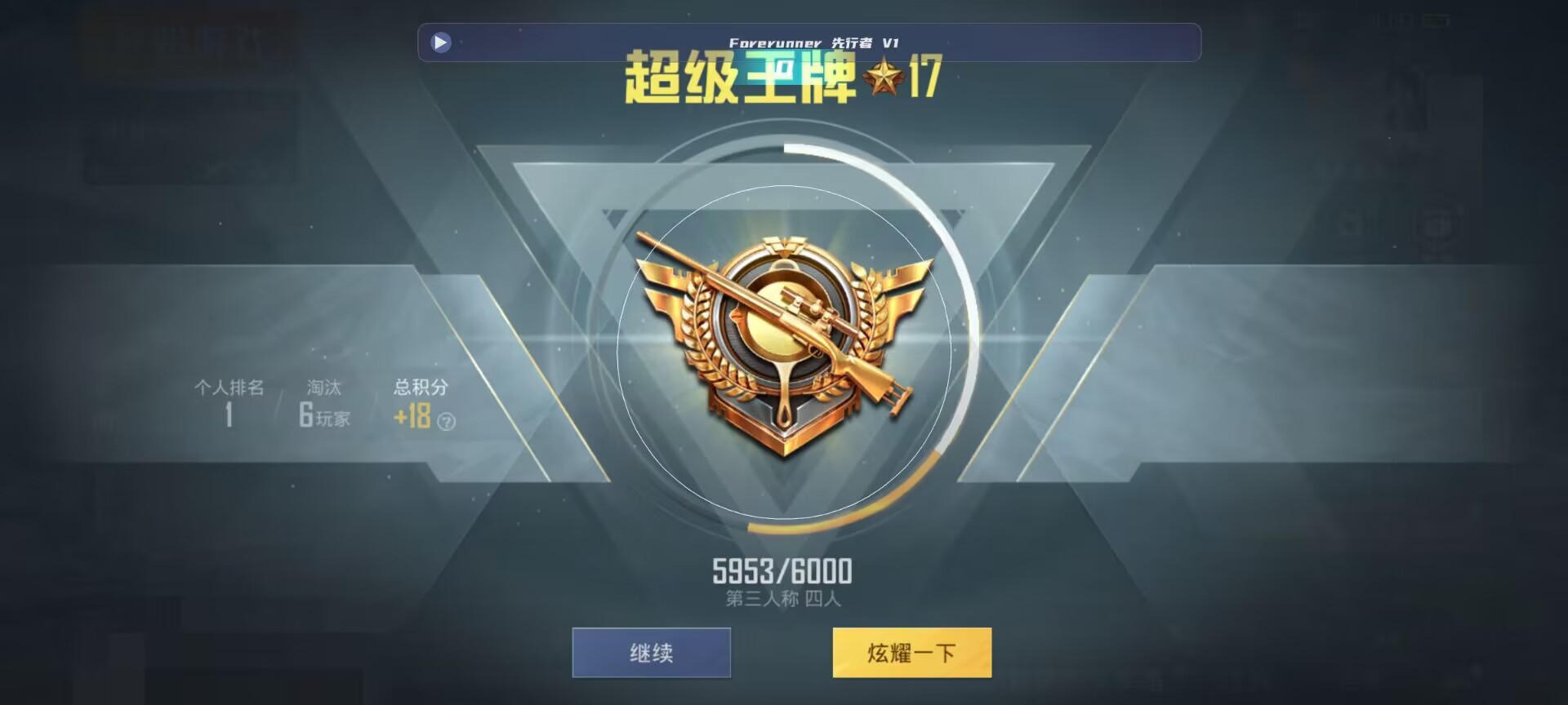 和平精英鸡腿辅助自瞄 - ��ƽ��Ӣ������Ұ�׿辅助预览图